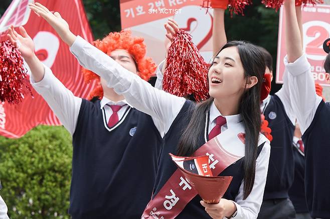 드라마 ‘러닝메이트’ 김지우 (제공: SM엔터테인먼트)