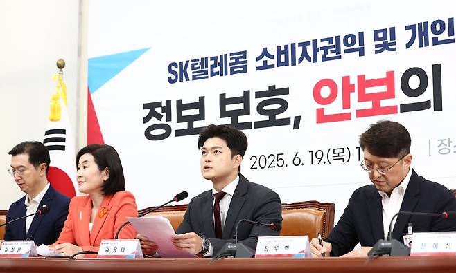 김용태 국민의힘 비상대책위원장이 19일 서울 여의도 국회에서 열린 'SK텔레콤 소비자권익 및 개인정보보호 TF 회의'에서 모두 발언을 하고 있다. /뉴스1