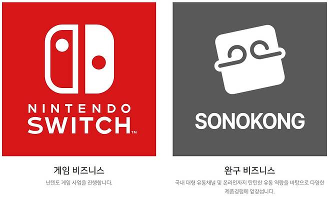 손오공 홈페이지 캡처