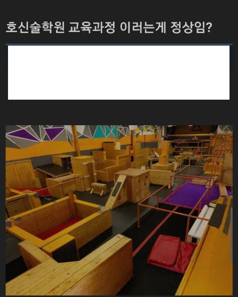 i1440981468.png 호신술학원 교육과정 이러는게 정산임?.jpg