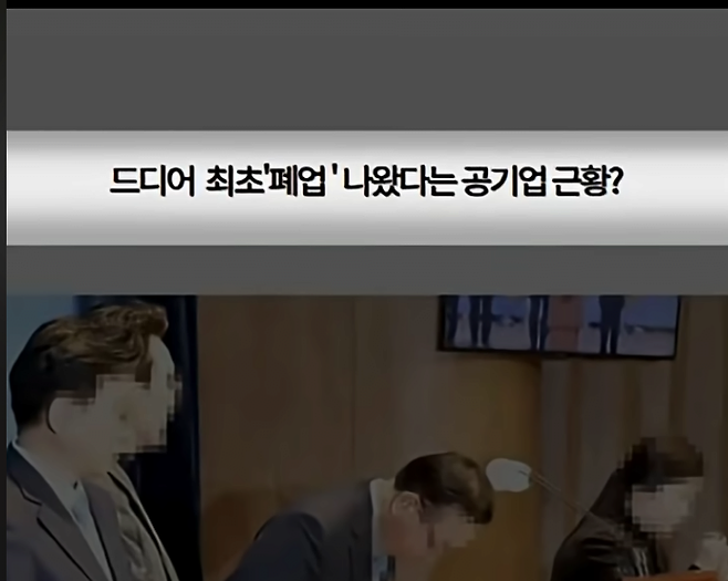 image.png 대한민국 역사상 최초로 폐업된 공기업 대한민국 건국이래 최초로 파산한 공기업