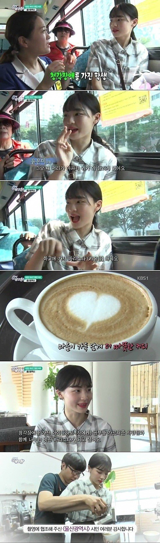image.png 청각장애를 가진 바리스타 여고생