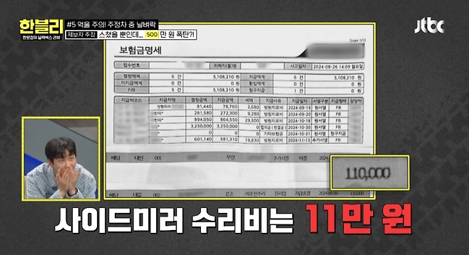 image.png 사이드미러 부딪혔는데 거액 물어준 차주.ㄷㄷㄷㄷㄷ