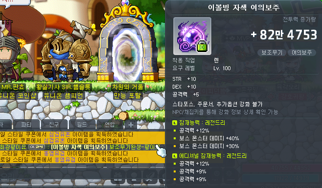 1000038470.png 인벤펌) 현시점 메이플스토리 근황