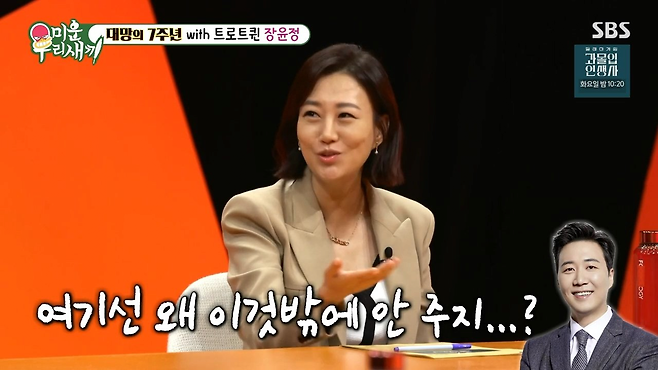 image.png 남편 기살리기 위해 출연료 재분배 요청했다는 장윤정 ㄷㄷㄷ...jpg