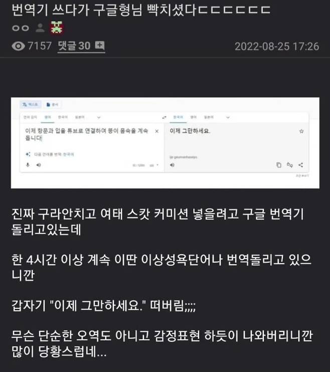 구글 번역기 쓰는데 번역기가 빡쳤다;;;