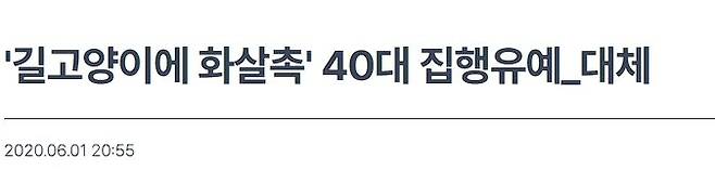 K-20250619-221909734.jpg 비비탄으로 개 쏴죽인 해병대원들 형량 예상