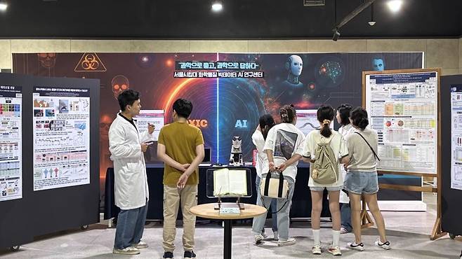 서울시립대학교 화학물질빅데이터 인공지능(AI) 연구센터에서 연구진이 시민들에게 전시 내용을 설명하고 있다. 서울시립대 제공