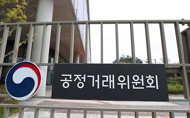 공정거래위원회 현판