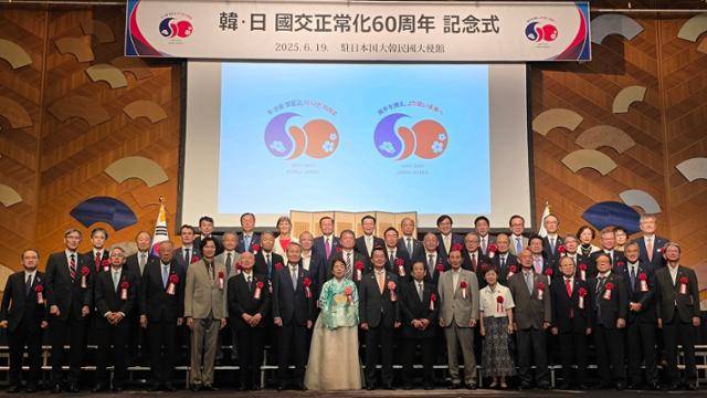 내빈들이 19일 주일본 한국대사관 주최로 일본 도쿄 뉴오타니호텔에서 열린 '한일 국교 정상화 60주년 기념 리셉션'에서 기념사진을 촬영하고 있다. 주일 한국대사관 제공