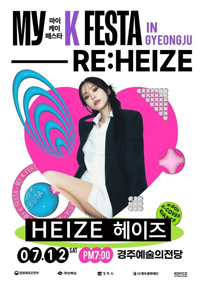 사진=경주문화재단 제공.
