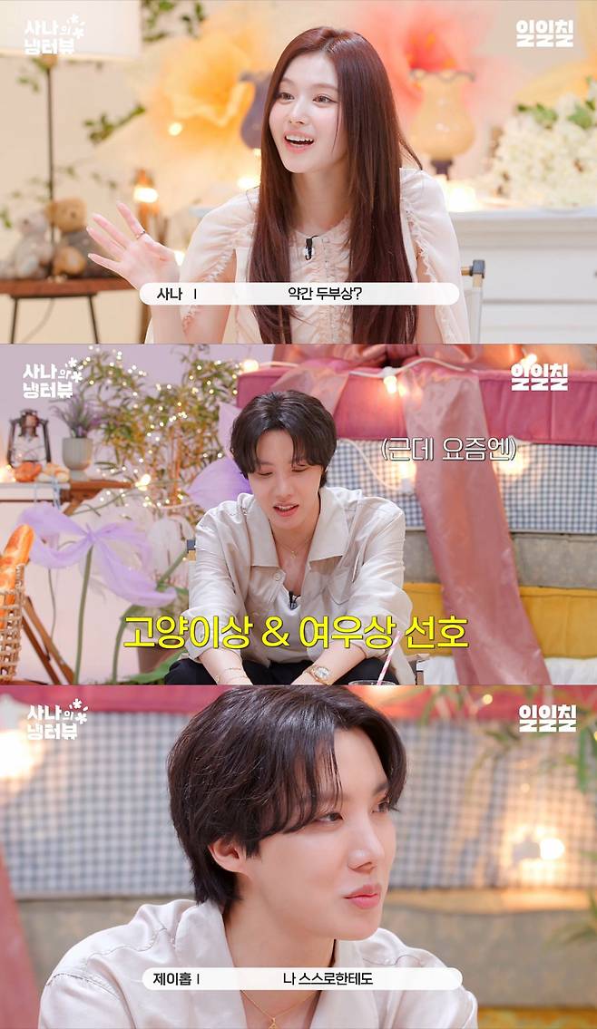 사진= 유튜브 채널 ‘일일칠’