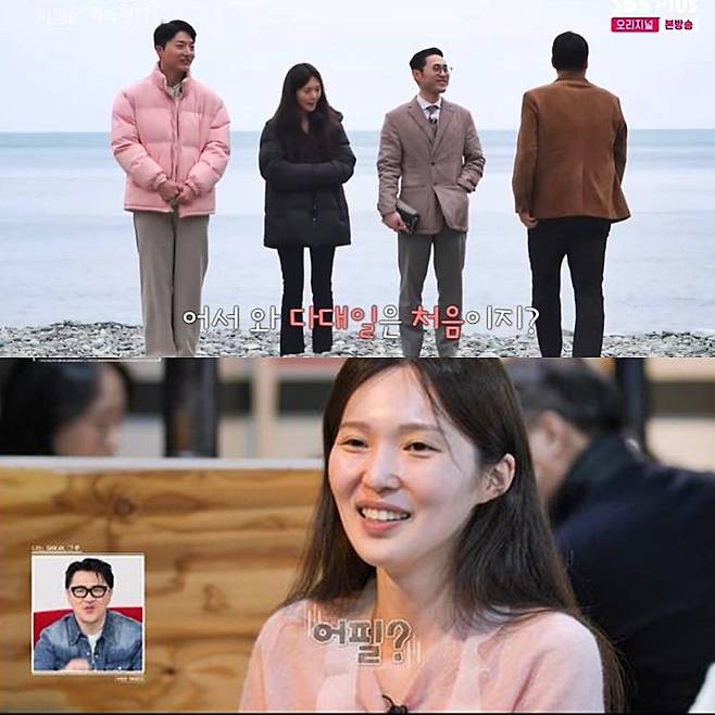 사진=ENA, SBS 플러스 ‘나는 솔로, 그 후 사랑은 계속된다’ 방송 캡처.