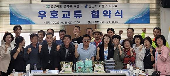 용인특례시 신갈동 주민자치위원회와 울릉군 북면 주민자치위원회가 지난 16일 자매결연 협약을 체결한 후 기념 촬영을 하고 있다. [사진=용인특례시]