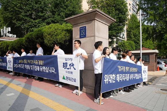 현대건설 임직원들은 지난 18일 오전 7시부터 9시까지 출근시간 대에 압구정2구역의 단지 내 진입로에서 일렬로 서서 도열 행사를 하고 있다. [사진=현대건설]