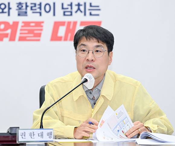 김정기 대구시장 권한대행이 시·구·군 및 유관기관이 참석한 합동 풍수해 대책회의를 주재하고 있다 [사진=대구시]