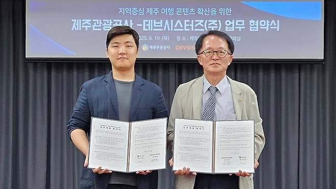 고승철 제주관광공사 사장(오른쪽)과 조길현 데브시스터즈㈜ 대표가 19일 제주웰컴센터에서 쿠키런 IP를 활용해 지역중심 제주 여행 콘텐츠 확산을 강화하기 위한 업무협약(MOU)을 체결했다. (제주관광공사 제공)