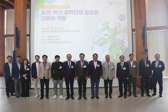 서울대학교 공과대학 제공