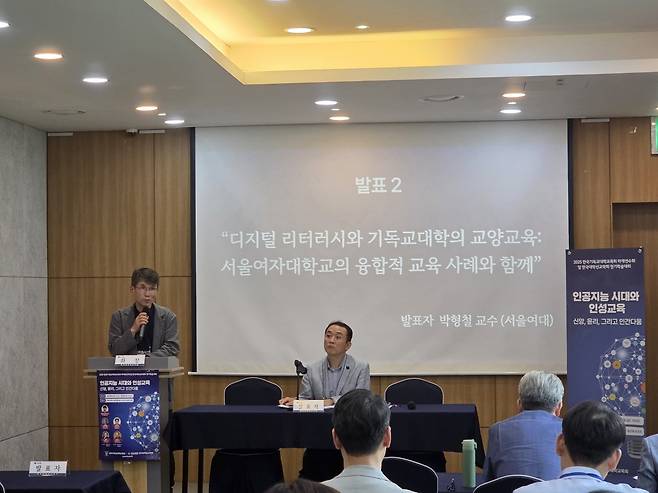 박형철 서울여대 교수가 19일 경기 용인 더숨포레스트호텔에서 열린 한국대학선교학회 정기학술대회에서 발제자로 나섰다.