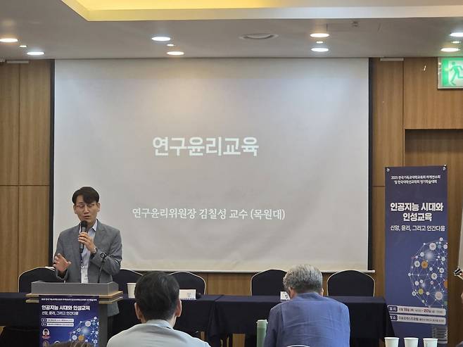 경기 용인 더숨포레스트호텔에서 열린 한국대학선교학회 정기학술대회.