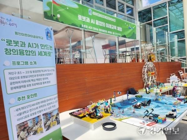 ‘용인미르아이 공유학교’ 체험부스. 박화선기자