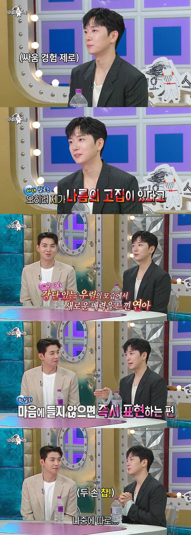 그룹 포레스텔라 고우림이 전 피겨스케이팅 선수 김연아와 잘 싸우지 않는다고 밝혔다./사진=MBC '라디오스타' 방송 화면