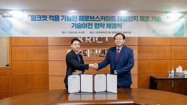 김광수 고산테크 대표이사(왼쪽)과 이영국 화학연 원장(오른쪽)이 기술이전 협약 후 기념 촬영을 하고 있다. /사진=한국화학연구원