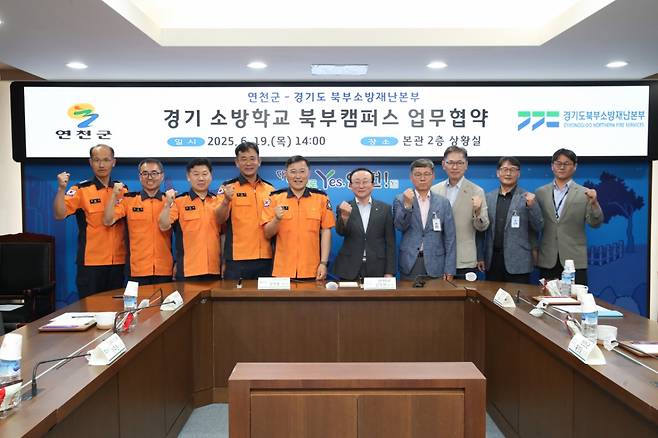 연천군과 경기도북부소방재난본부가 '경기소방학교 북부캠퍼스' 추진을 위한 업무협약을 체결한 뒤 기념촬영을 하고 있다. /사진제공=연천군