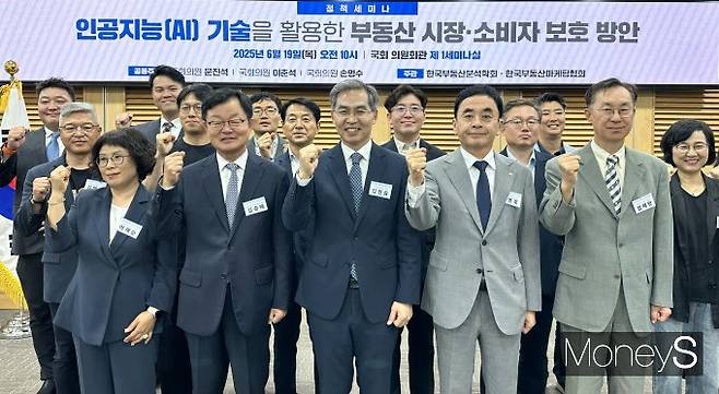 김진유 한국부동산분석학회 회장과 장영호 한국부동산마케팅협회 회장, 김명준 국토교통부 소비자보호기획단장, 임재만 세종대 부동산학과 교수 등 참석자들이 기념촬영을 하고 있다. /사진=장동규 기자