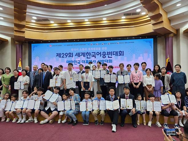 한국어 소통과 세계 평화를 위한 ‘제29회 세계한국어웅변대회-대한민국 대표연사 선발대회’에서 상을 수상한 이들이 단체촬영을 하고 있다. <사진=한국스피치웅변협회>