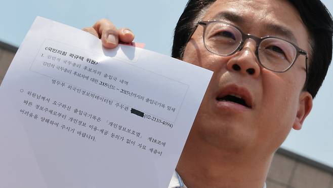 국무총리 후보자 인사청문특위 및 법제사법위원회 위원인 곽규택 국민의힘 의원이 19일 경기도 정부과천청사 법무부 민원실 앞에서 김민석 총리 후보자 출입국 자료제출 거부 사유 확인 및 제출을 촉구하는 발언을 하며 법무부의 답변서를 들어보이고 있다. [연합]