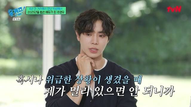 tvN ‘유 퀴즈 온 더 블럭’ 캡처