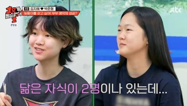 JTBC ‘1호가 될 순 없어2’ 캡처