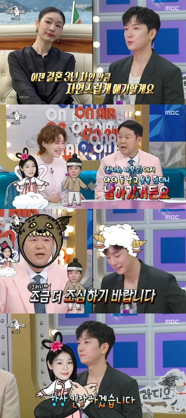 MBC ‘라디오스타’ 캡처