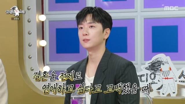 MBC ‘라디오스타’ 캡처