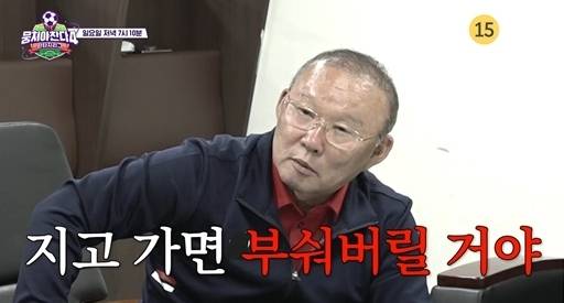 사진=JTBC ‘뭉쳐야 찬다4’