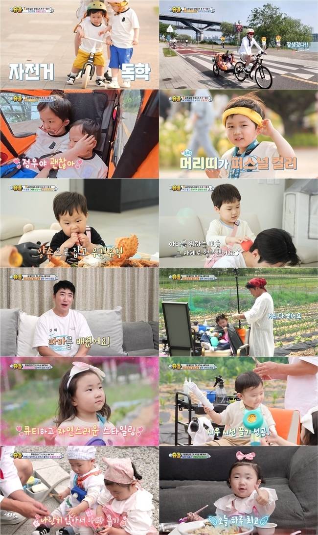 사진=KBS 2TV ‘슈돌’