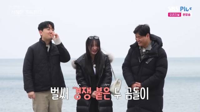ENA, SBS Plus ‘나는 SOLO, 그 후 사랑은 계속된다(나솔사계)’ 캡처