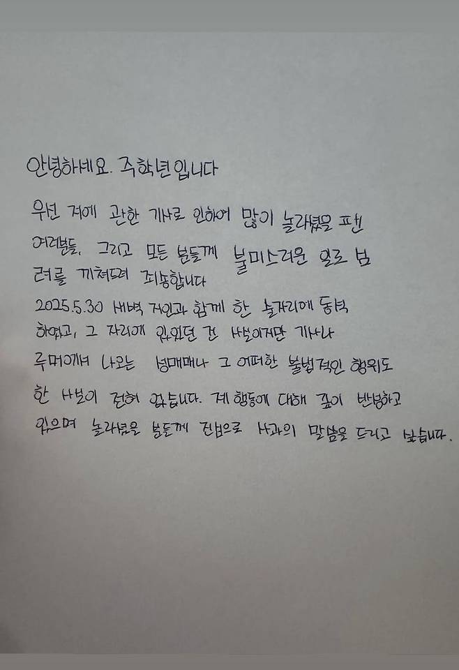 [서울=뉴시스] 주학년. (사진 = 인스타그램 캡처) 2025.06.19. photo@newsis.com *재판매 및 DB 금지