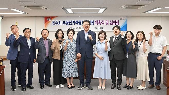 [진주=뉴시스 ] 진주시 '부동산가격공시위원 위촉 및 위원회'. (사진=진주시 제공) 2025.06.19. photo@newsis.com *재판매 및 DB 금지
