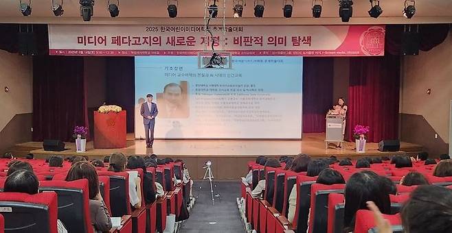 한국어린이미디어학회는 춘계학술대회를 개최했다. (사진=덕성여대 제공) *재판매 및 DB 금지