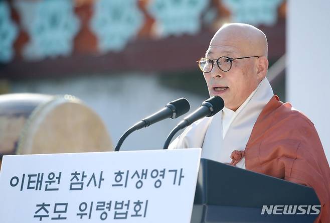 [서울=뉴시스] 전신 기자 = 조계종 총무원장 진우 스님이 4일 서울 종로구 조계사에서 열린 이태원 참사 희생영가 추모 위령법회에서 추도사하고 있다. 2022.11.04. photo1006@newsis.com