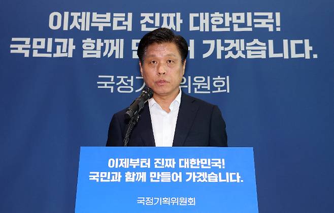 국정기획위원회 조승래 대변인이 19일 정부세종컨벤션센터에서 각 부처 업무보고와 관련한 설명을 하고 있다. 연합뉴스