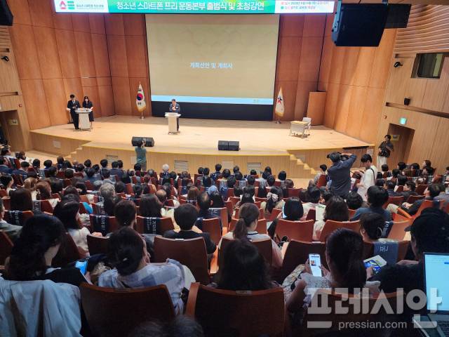 ▲19일 경기도교육청 남부청사 대강당에서 ‘청소년 스마트폰 프리 운동본부’ 출범식이 진행 중인 모습. ⓒ프레시안(전승표)