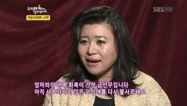 과거 ‘우리 아이가 달라졌어요’에 출연한 오은영 박사의 모습. SBS ‘우리 아이가 달라졌어요’ 방송화면 캡처