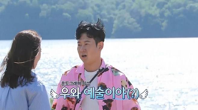 사진 제공=채널A ‘요즘 남자 라이프-신랑수업’