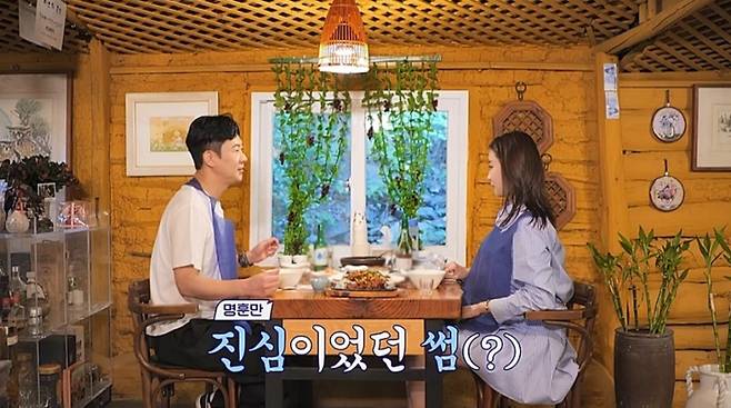 사진 제공=채널A ‘요즘 남자 라이프-신랑수업’