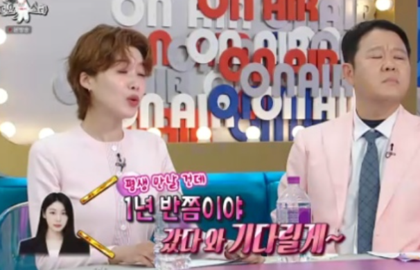 MBC 예능 ‘라디오스타’