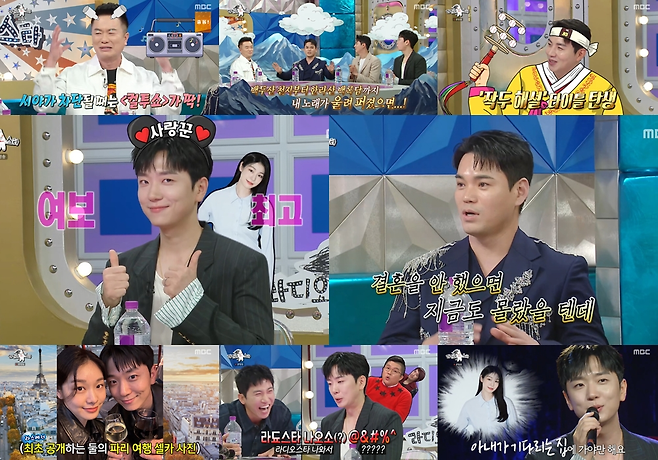 MBC ‘라디오스타’