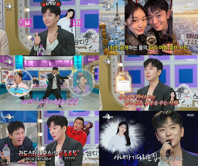 MBC ‘라디오스타’